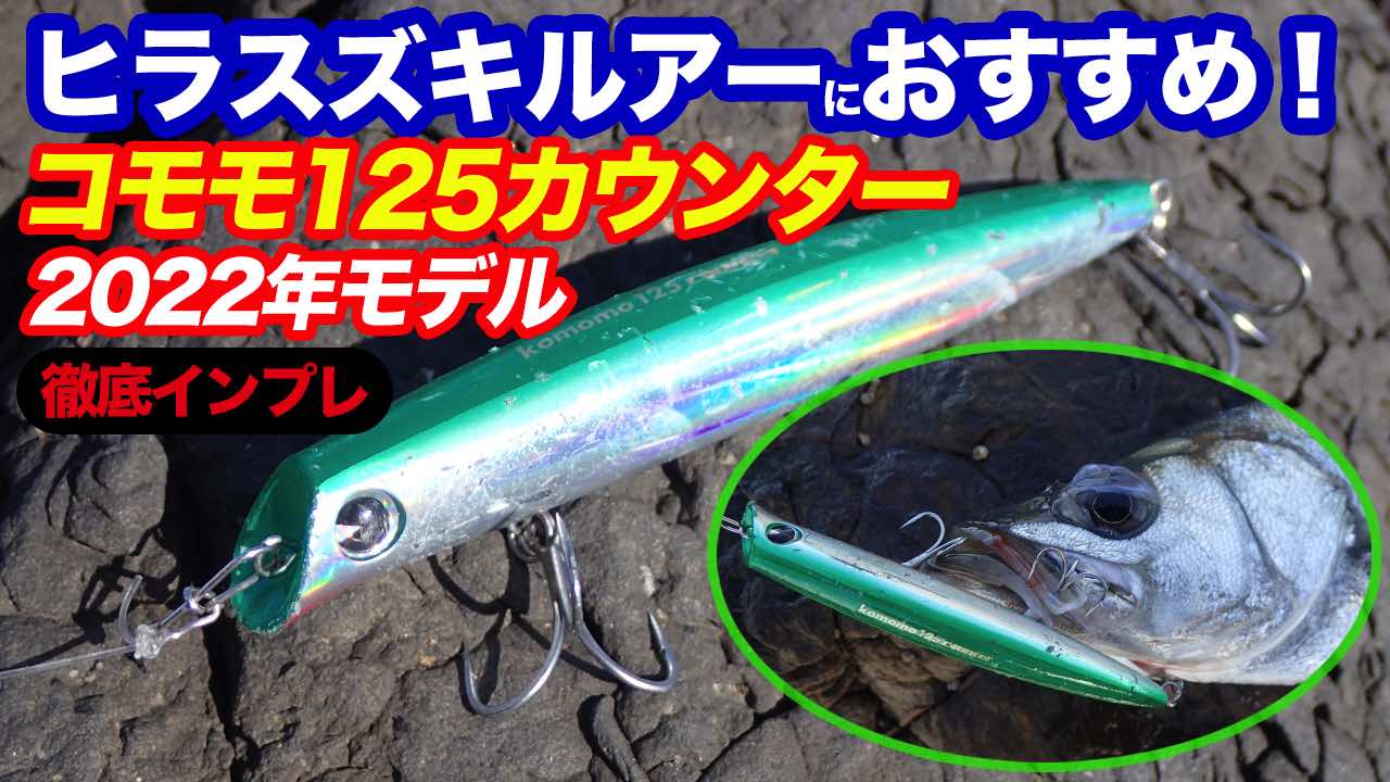 【ima】コモモSF-125カウンター×3個セット komomo 125 counter / ima - For Your Lush Life.