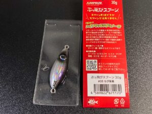 【根魚ルアーおすすめ】「ジャンプライズ ぶっ飛びスプーン」徹底インプレ！特徴や使い方、釣果もご紹介！[レビュー]｜釣りキチ隆の視点
