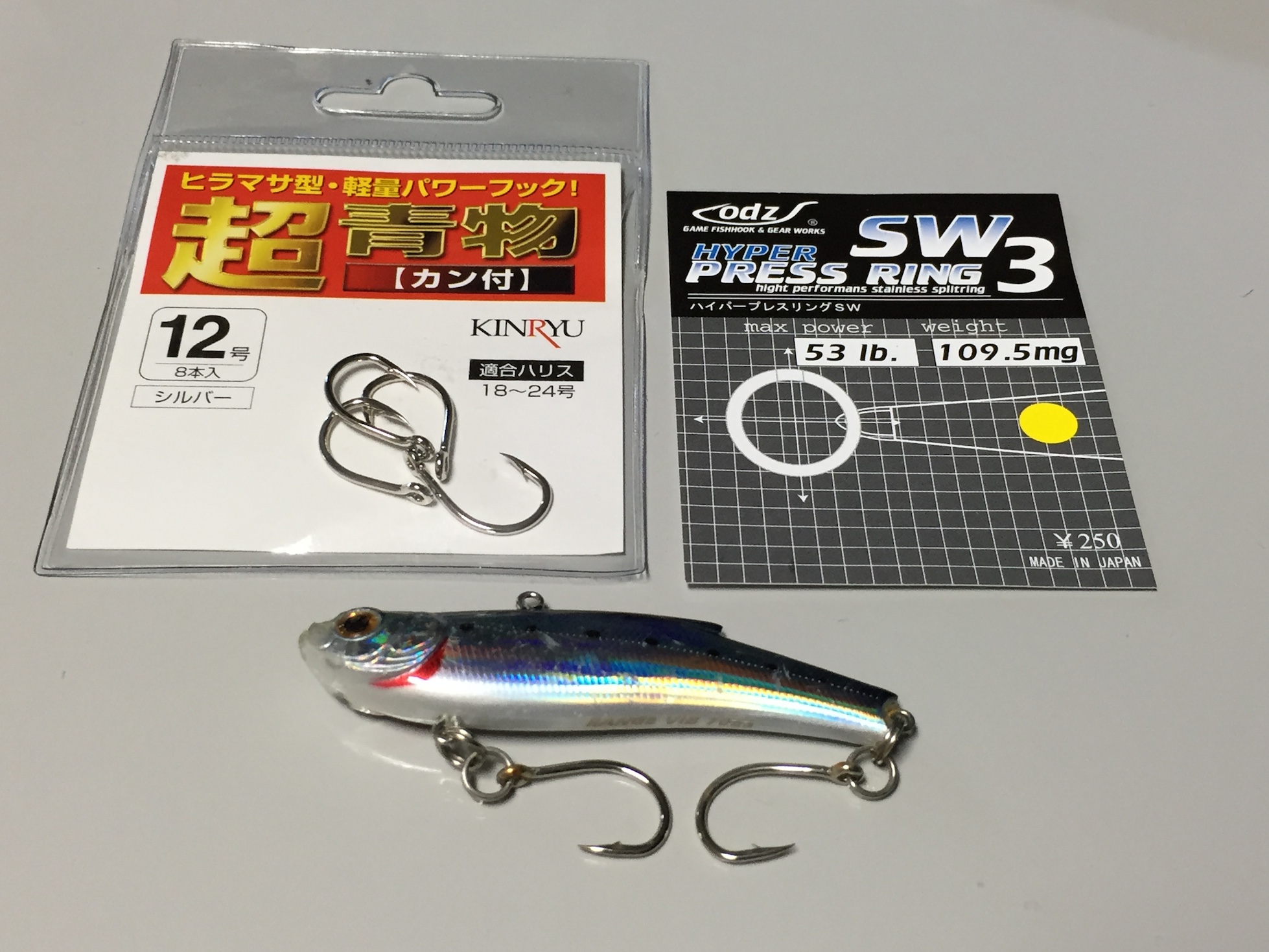 レンジバイブ70に餌釣り用の管付きシングルフック2本なんていう手も